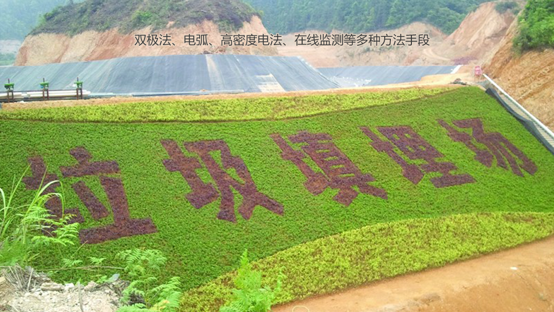 1592211811930393.png 垃圾填埋场-3.png